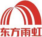 東方雨虹
